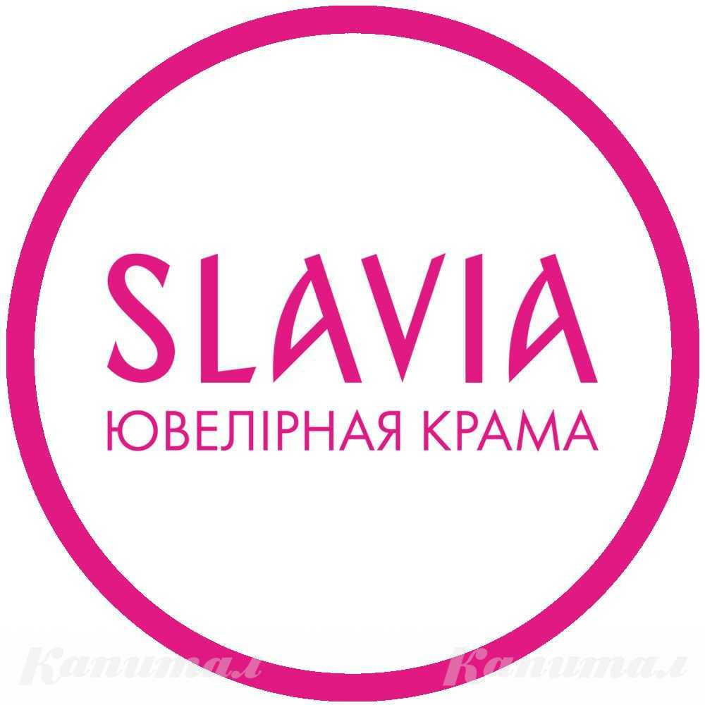 Акции магазина SLAVIA г. Слуцк
