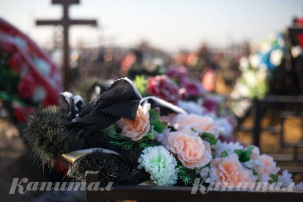 Организация похорон</a>