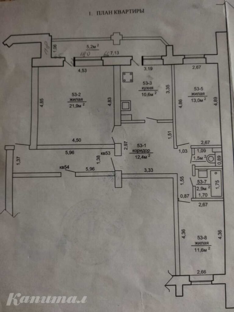 3-х комнатная квартира