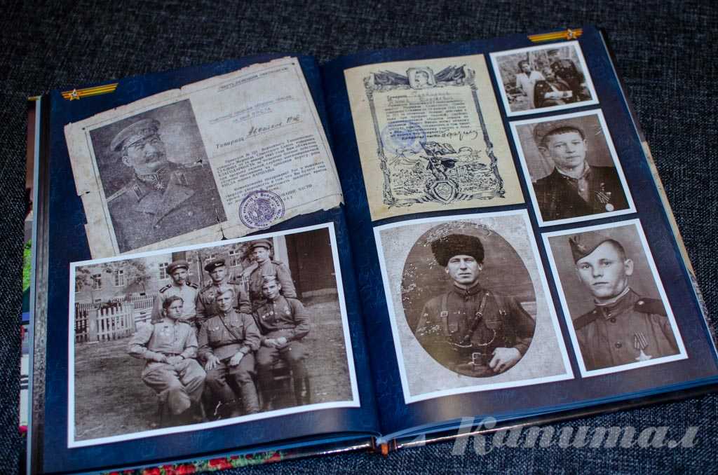 Книга-фотоальбом «День Победы у нас не отнять!»