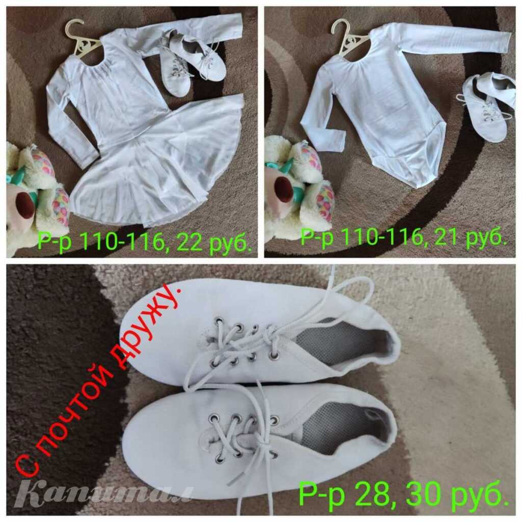 Детские джазовки и купальники