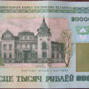 200000 рублей РБ, 2000 г.,серия бв</a>