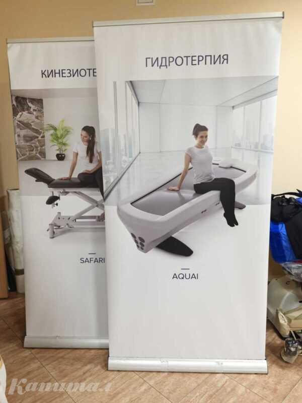 Ролл ап стенды для рекламы, 2 шт</a>