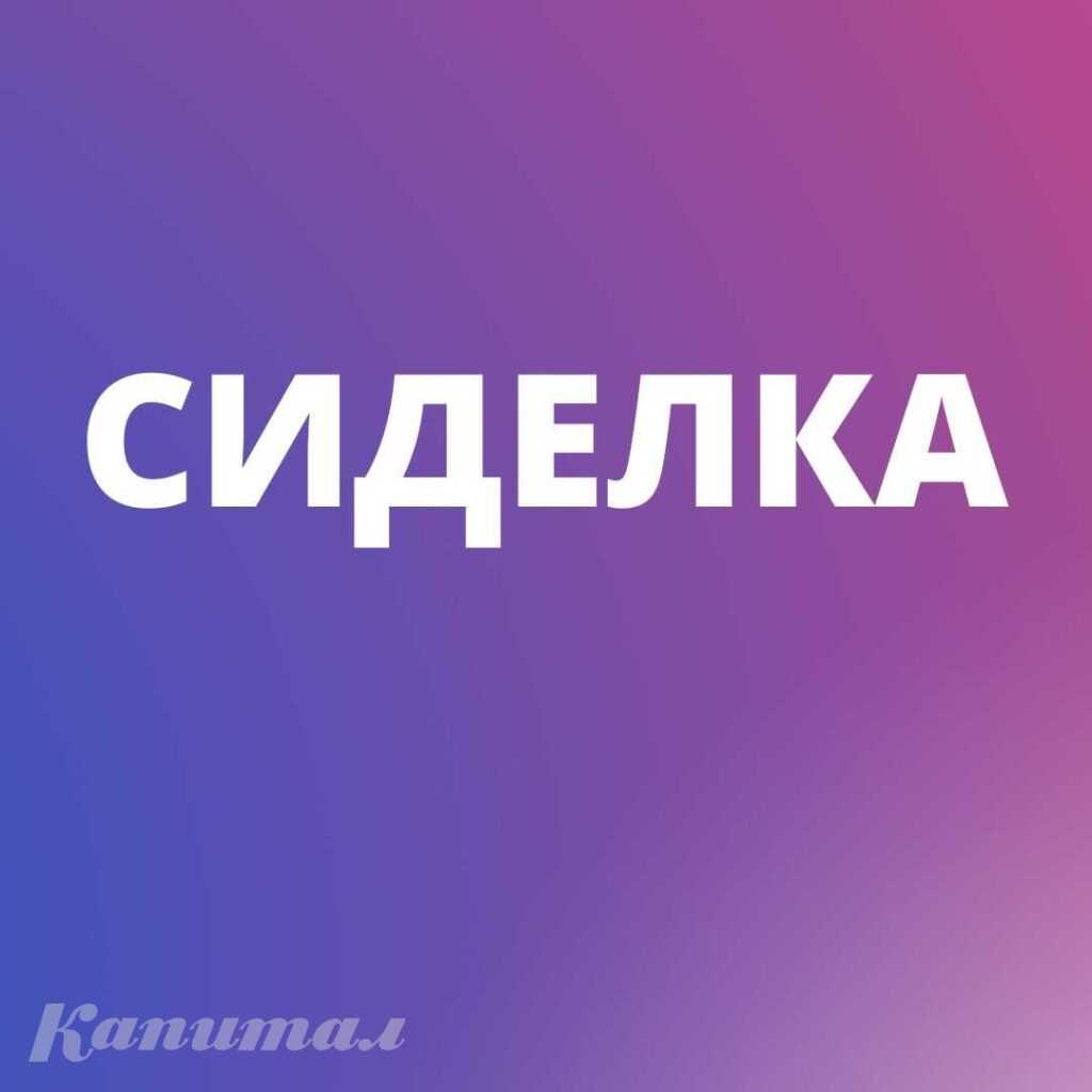 Ищу работу
