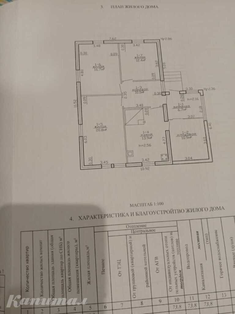 Продам дом а/г Горки Стародорожский р-н, 30 км от Слуцка