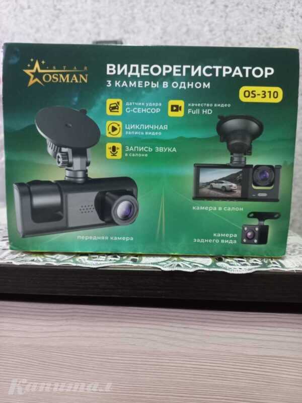 Видеорегистратор
