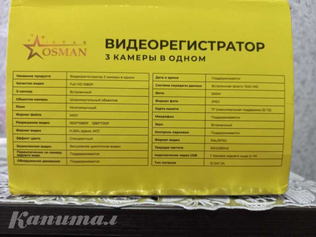 Видеорегистратор