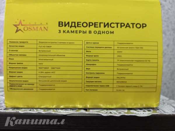 Видеорегистратор