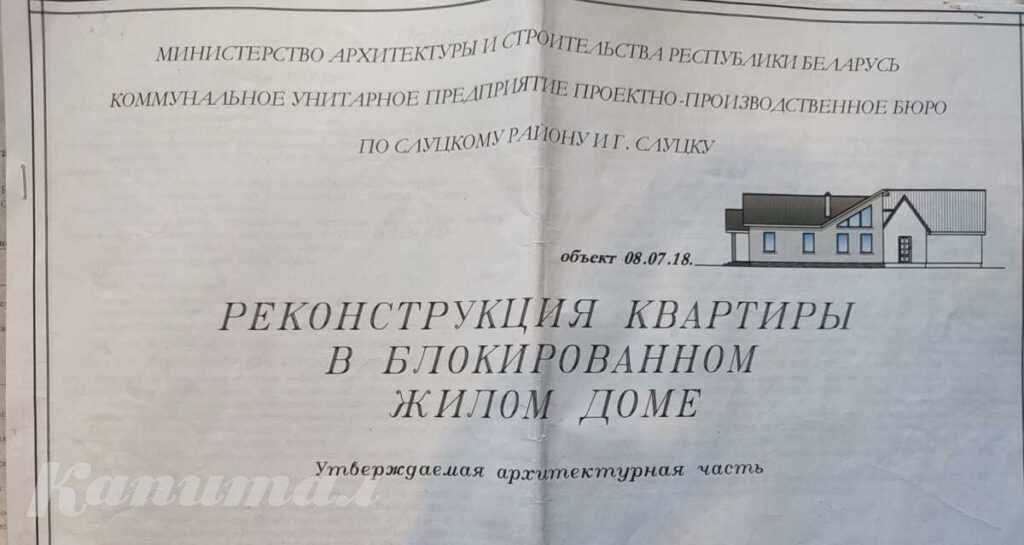 Барак квартирного типа