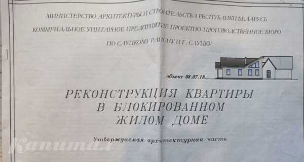 Барак квартирного типа