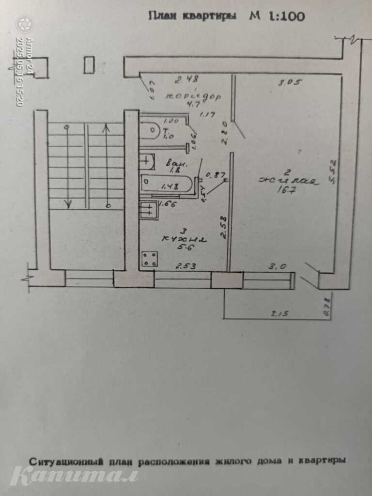 Продажа 1-ком  квартиры в Центре г Слуцка!!!