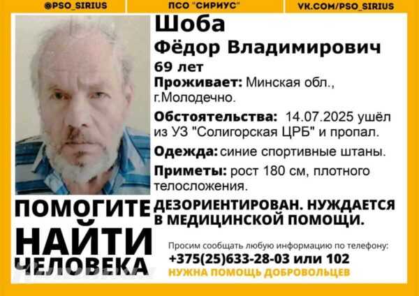 Пропал человек</a>
