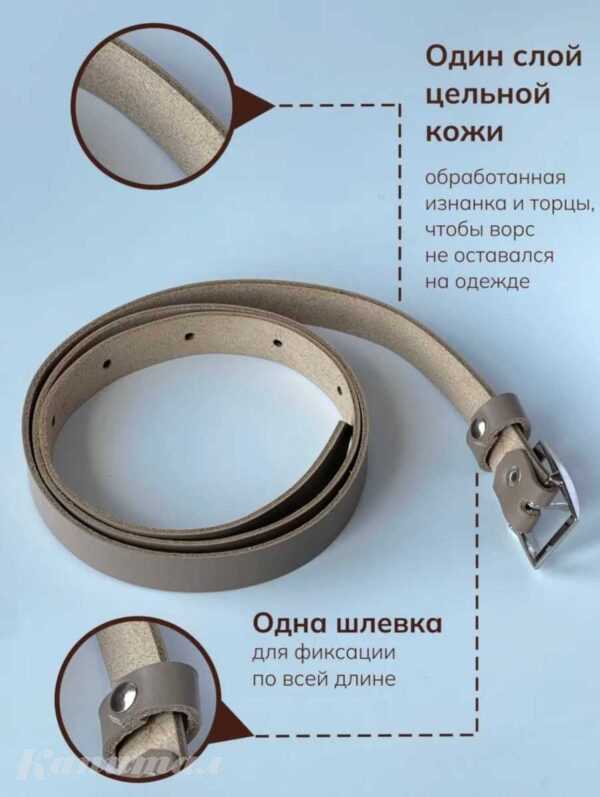 Ремень натуральная кожа
