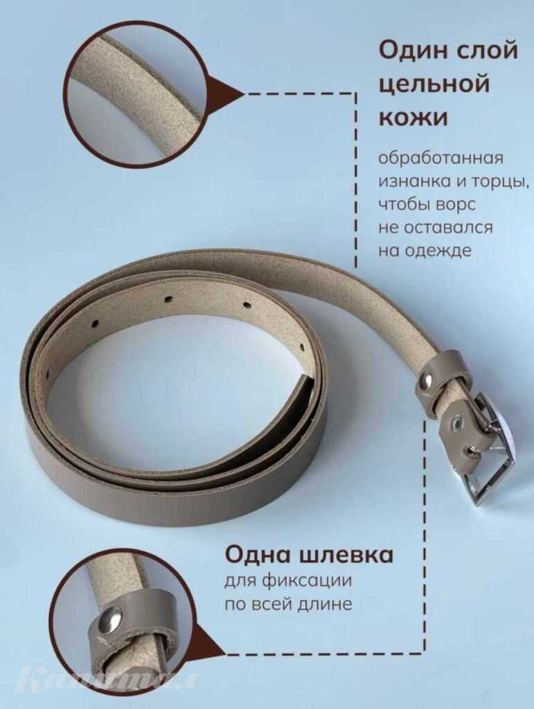 Ремень натуральная кожа