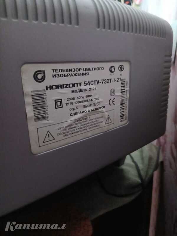 Продам телевизор