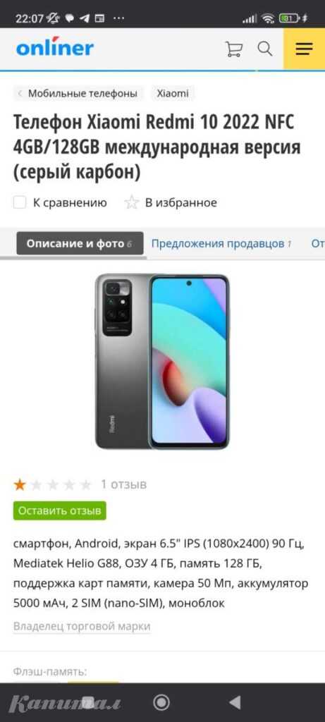 Телефон пачти новы пользуюсь 1 месяц