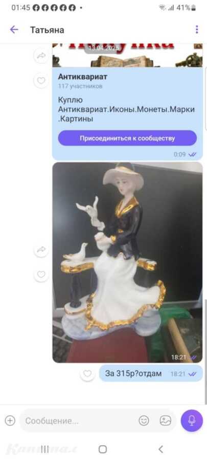 Продам.Девушка с Голубями</a>