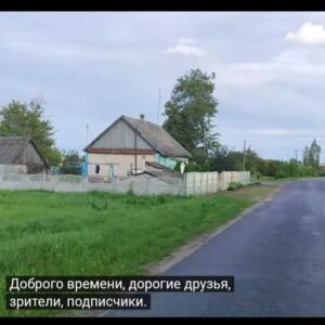 Дом в д. Повстынь</a>