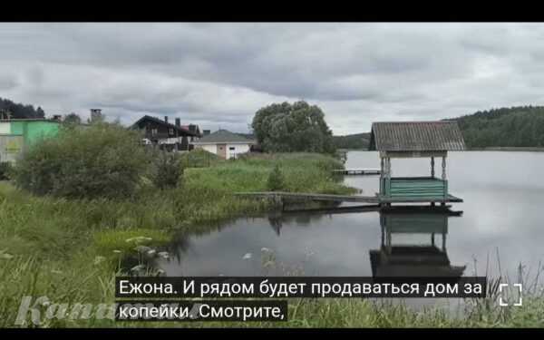Дом в д. Ежона. Видеообзор</a>