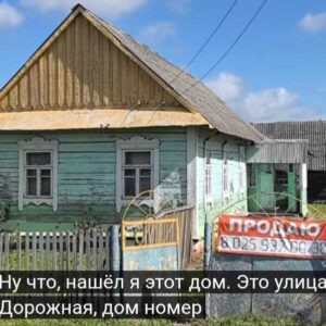 Дом в д. Молотково, Слуцкий район. Видеообзор</a>
