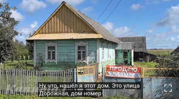 Дом в д. Молотково, Слуцкий район. Видеообзор</a>