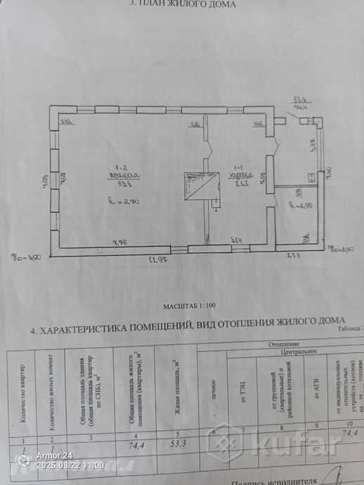 Продам дом со всеми удобствами д.Василинки