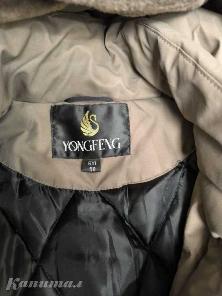 Куртка не разу не одетая(ну может 1 раз)женская