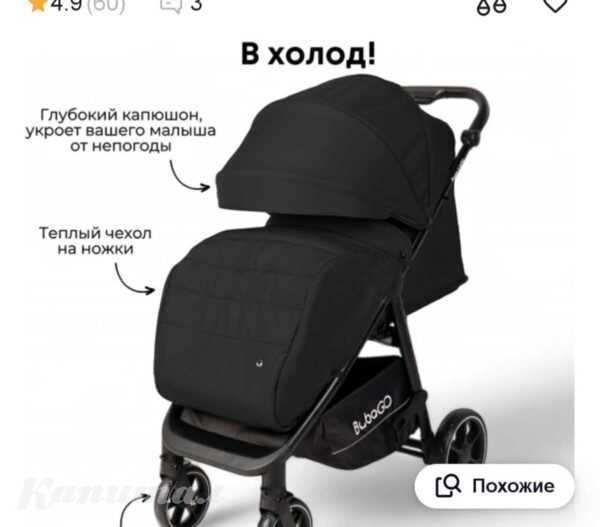 Продам прогулочную коляску. Состояние 9из 10.