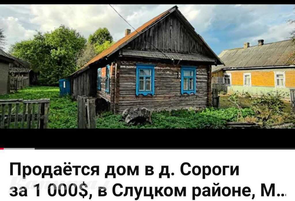 Дом в д. Сороги