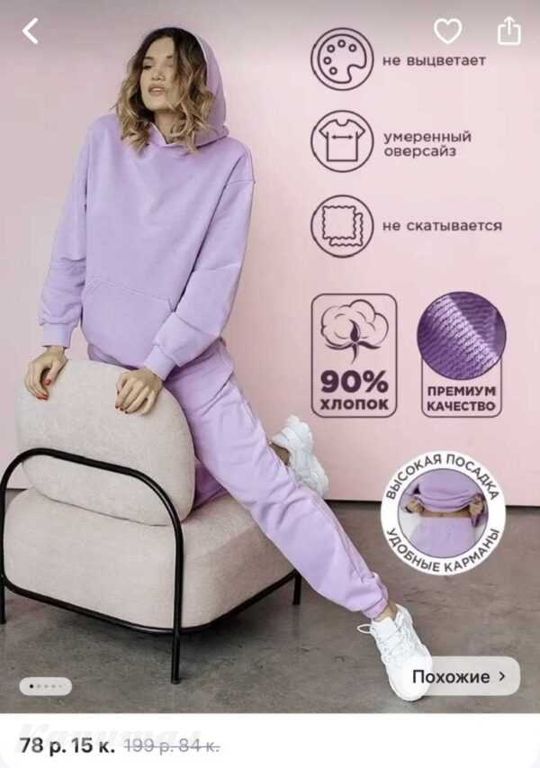Спортивный костюм