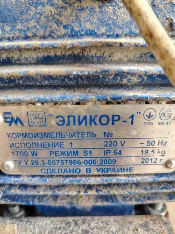 Измельчитель для зерна (мельница)