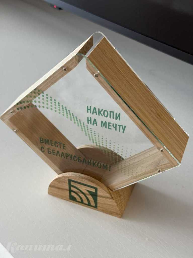 Копилка от Беларусбанка