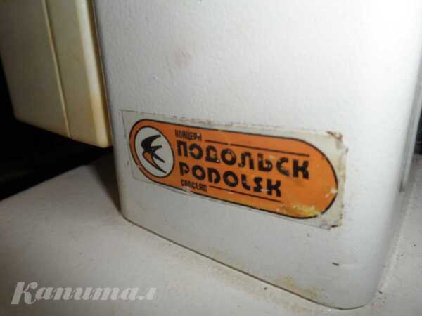 Швейная машинка Чайка-134А