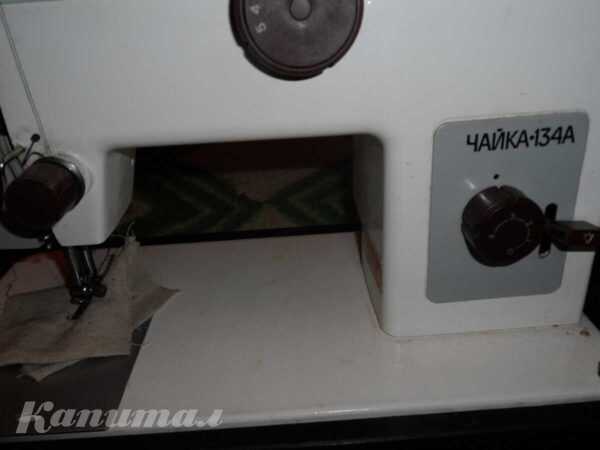 Швейная машинка Чайка-134А