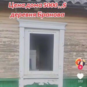 Дом в деревне Браново</a>