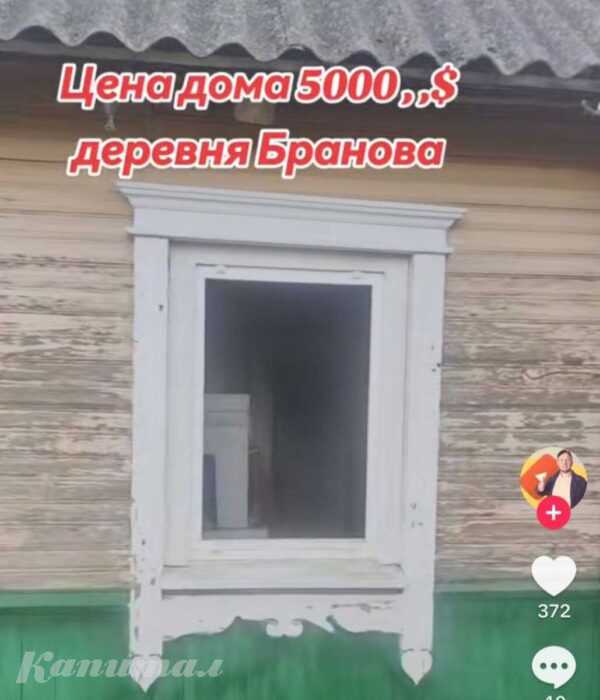 Дом в деревне Браново</a>