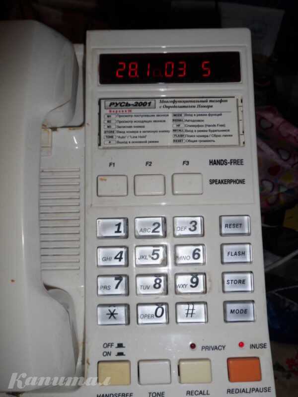 Стационарный телефон АОН РУСЬ 2001