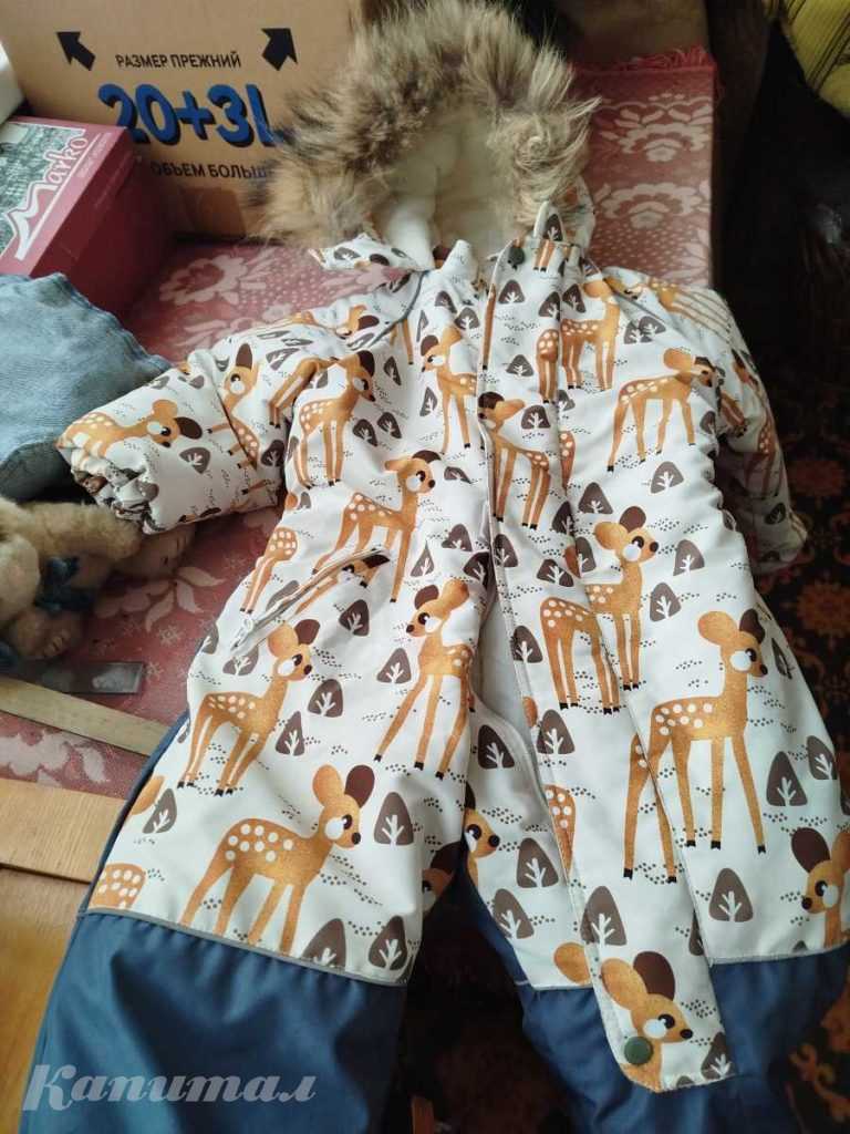 Комбинезон зимний